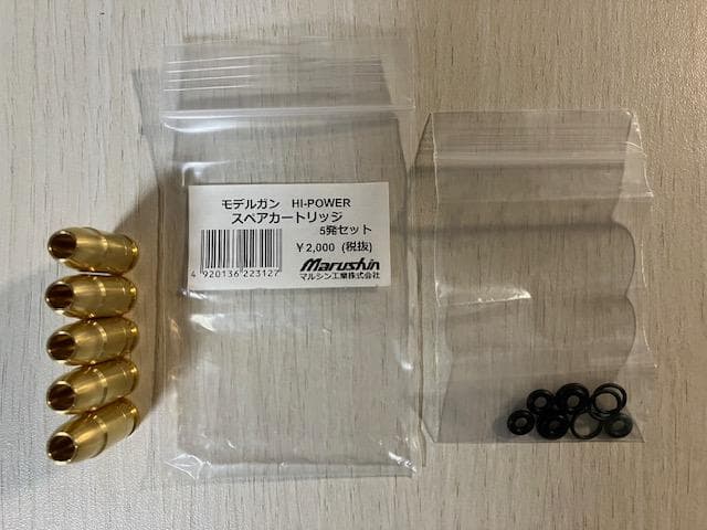 マルシン　ブローニング・ハイパワー　モデルガン（ABS樹脂製）