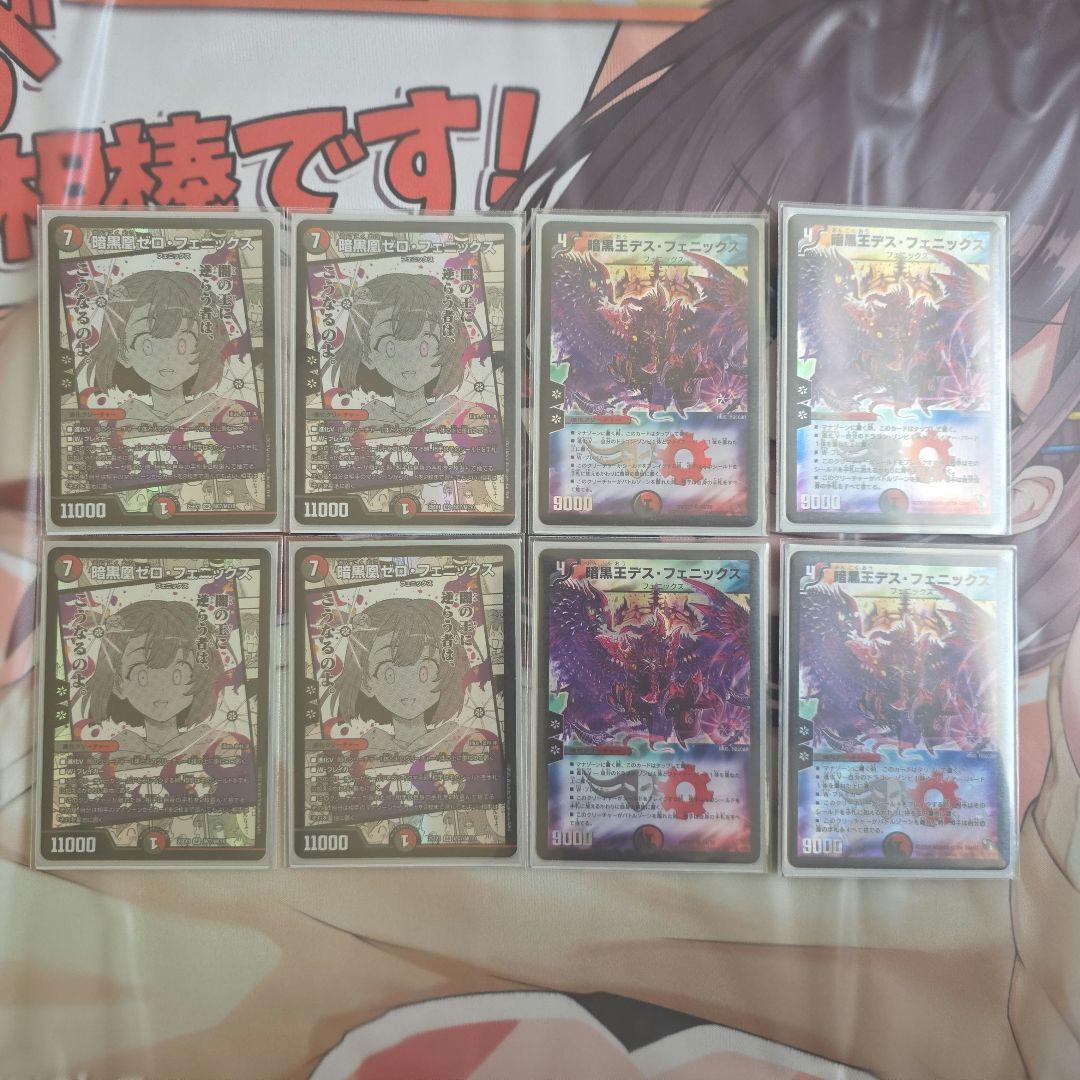 ふ*み様 デュエルマスターズ 赤黒フェニックス