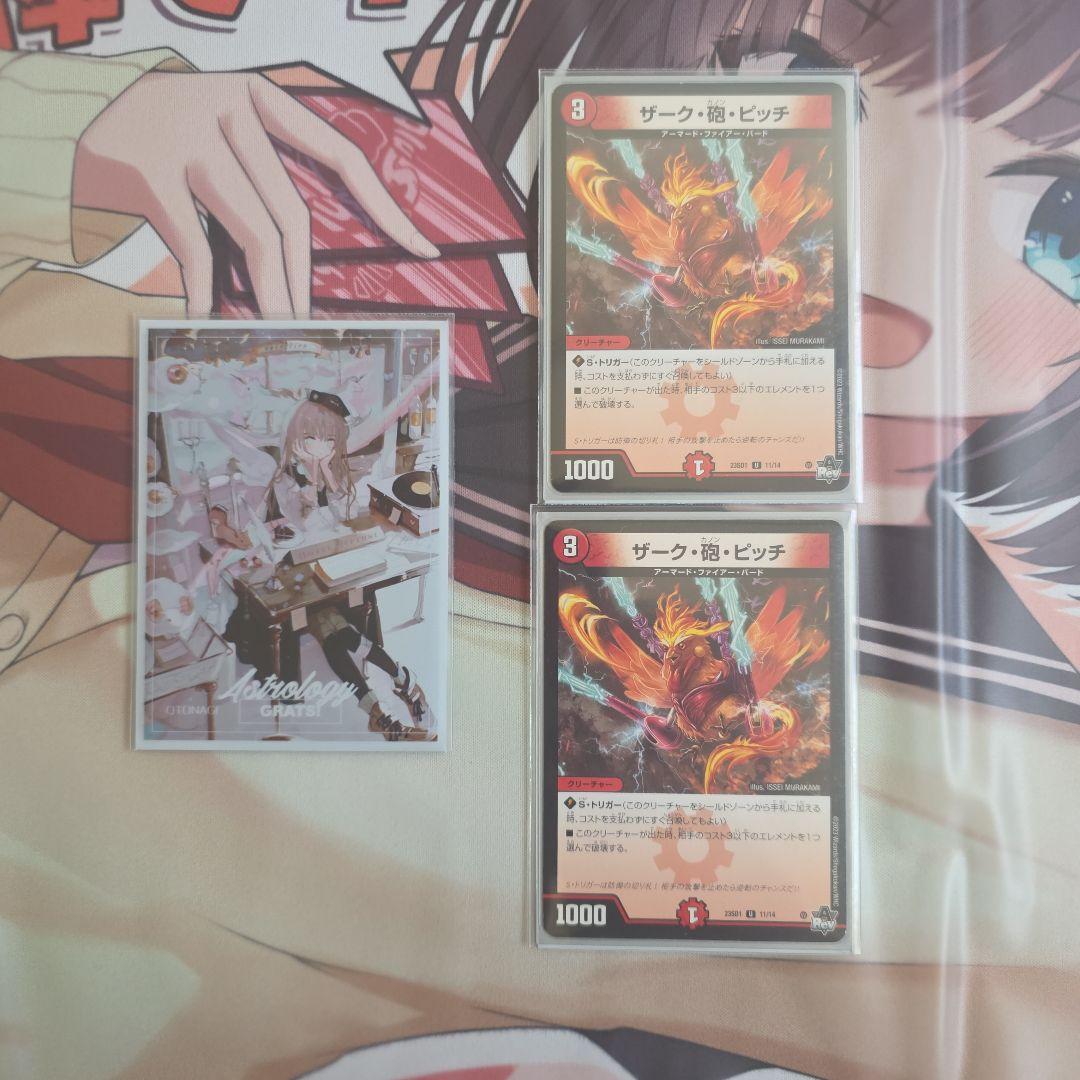 ふ*み様 デュエルマスターズ 赤黒フェニックス