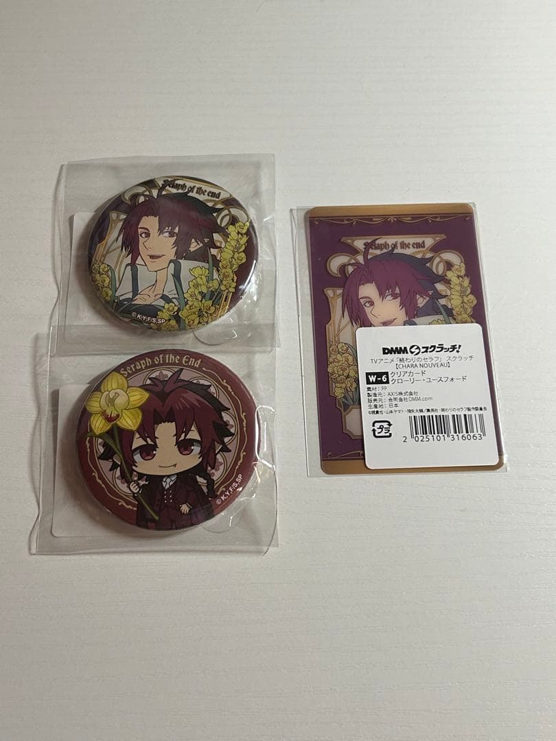 終わりのセラフ dmmスクラッチ クローリー・ユースフォード 3点セット