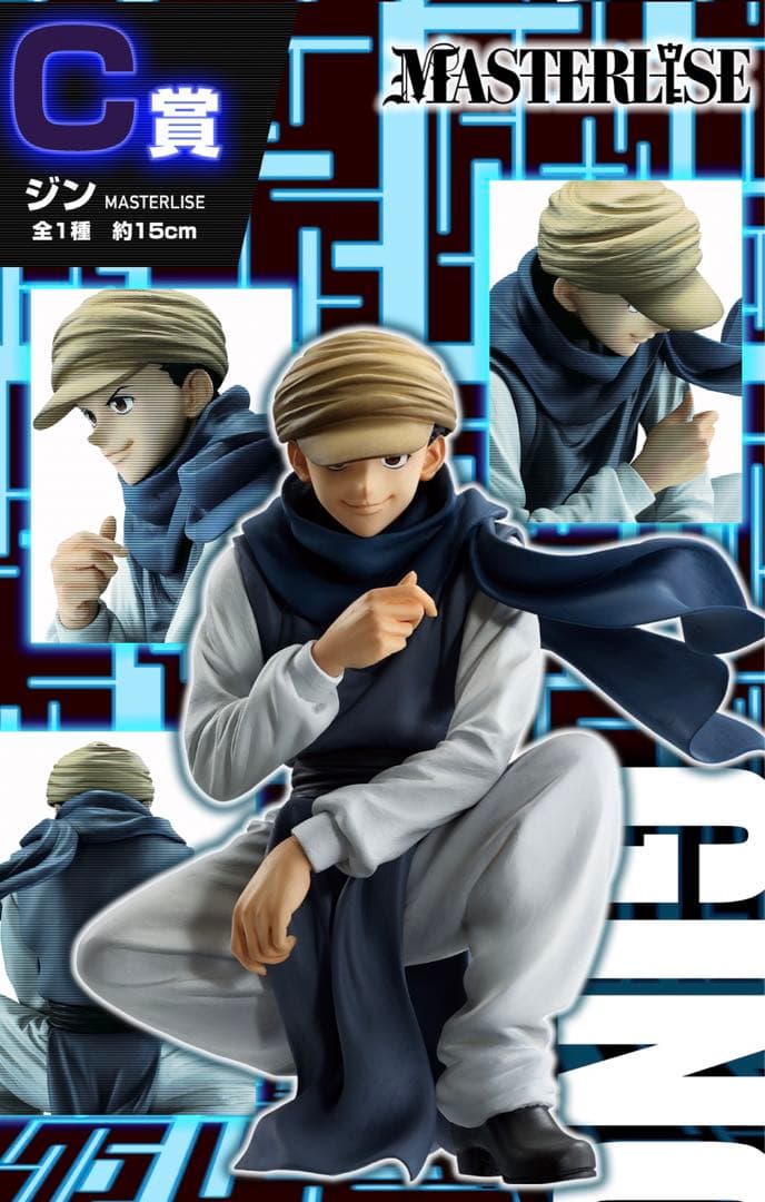 一番くじハンターハンター　フルコンプ