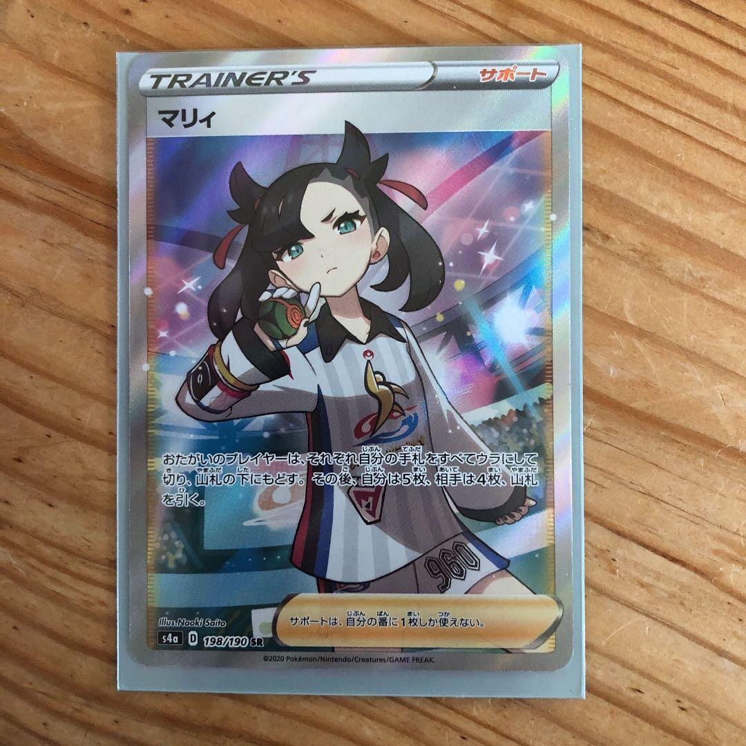ポケモンカード マリィ SR