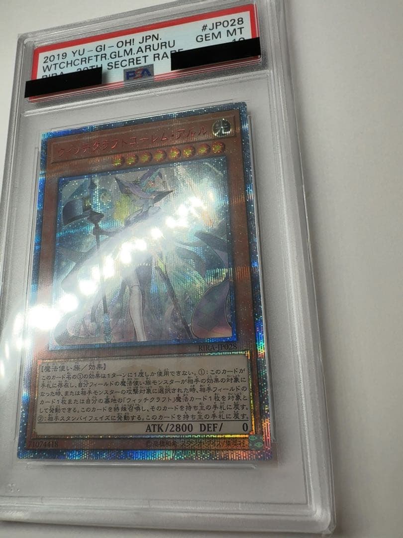 ウィッチクラフトゴーレム・アルル　20th psa10 遊戯王