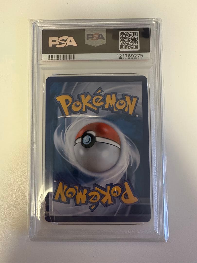 韓国PSA10カリン