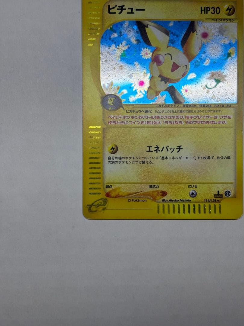 ポケモンカード eプラス ピチュー 1stエディション 114/128