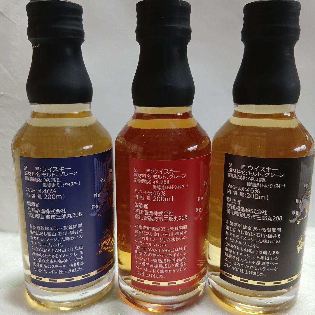 北陸新幹線 金沢～敦賀間開業記念ウィスキー 三郎丸蒸留所 - メルカリ