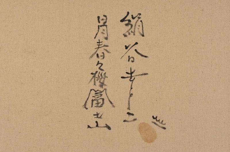 絹谷幸二　ミクストメディア　肉筆『富士図』サイン・印譜　P8号　額装　b620