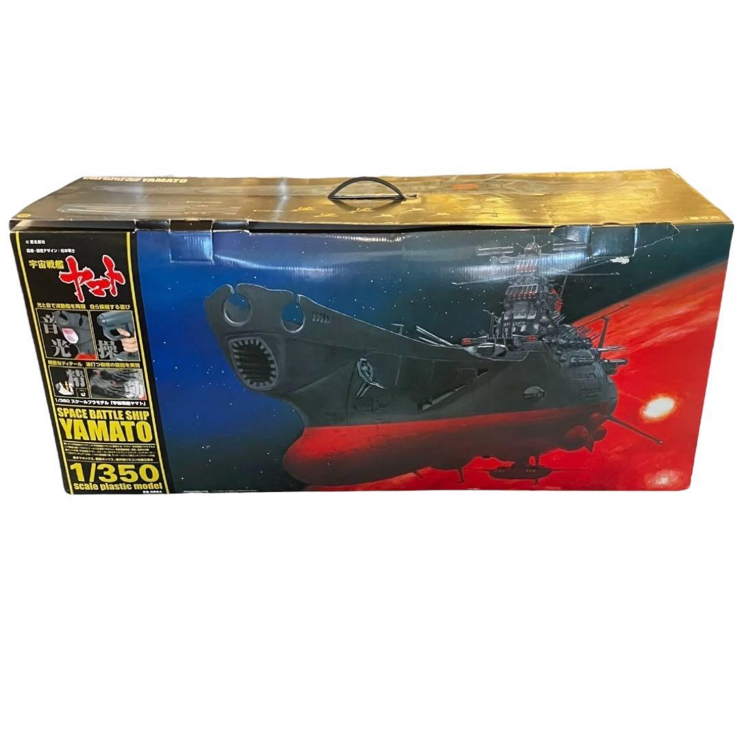 宇宙戦艦ヤマト 1/350 スケールモデル BANDAI