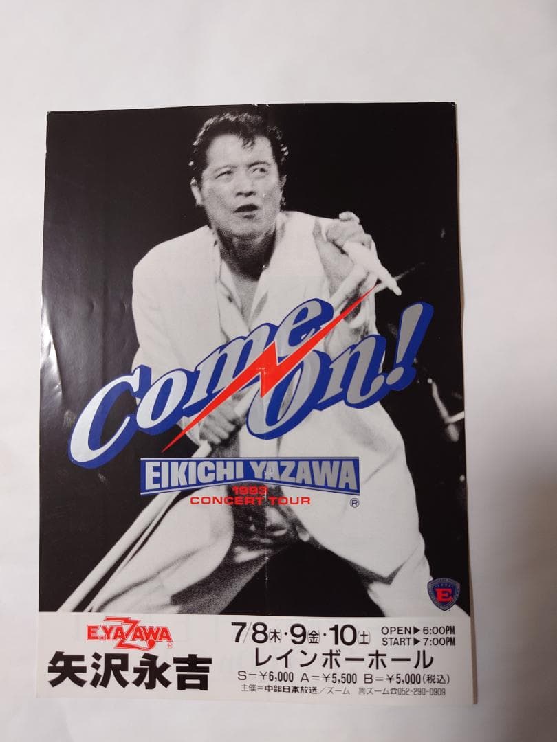 ♪矢沢永吉・2000年・レインボ－ホ－ルB5サイズチラシ