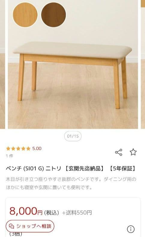 【ニトリ】ダイニングテーブルセット SI01 シリーズ 4人用