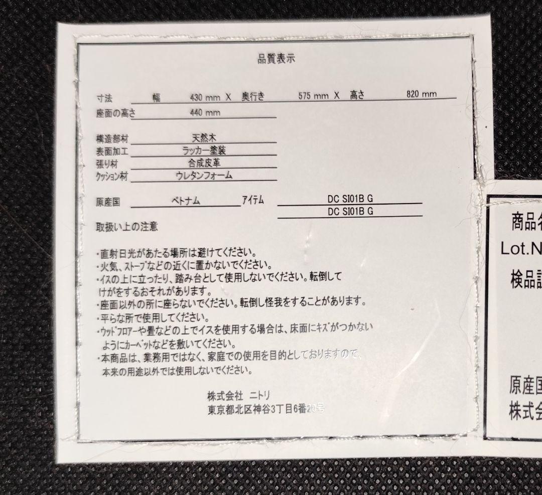 【ニトリ】ダイニングテーブルセット SI01 シリーズ 4人用