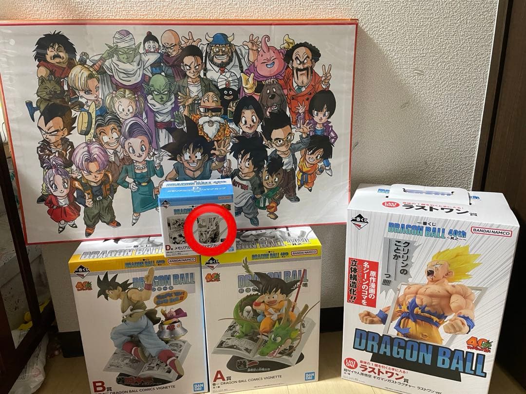 一番くじ ドラゴンボール A B C Dラストワン 5点セット