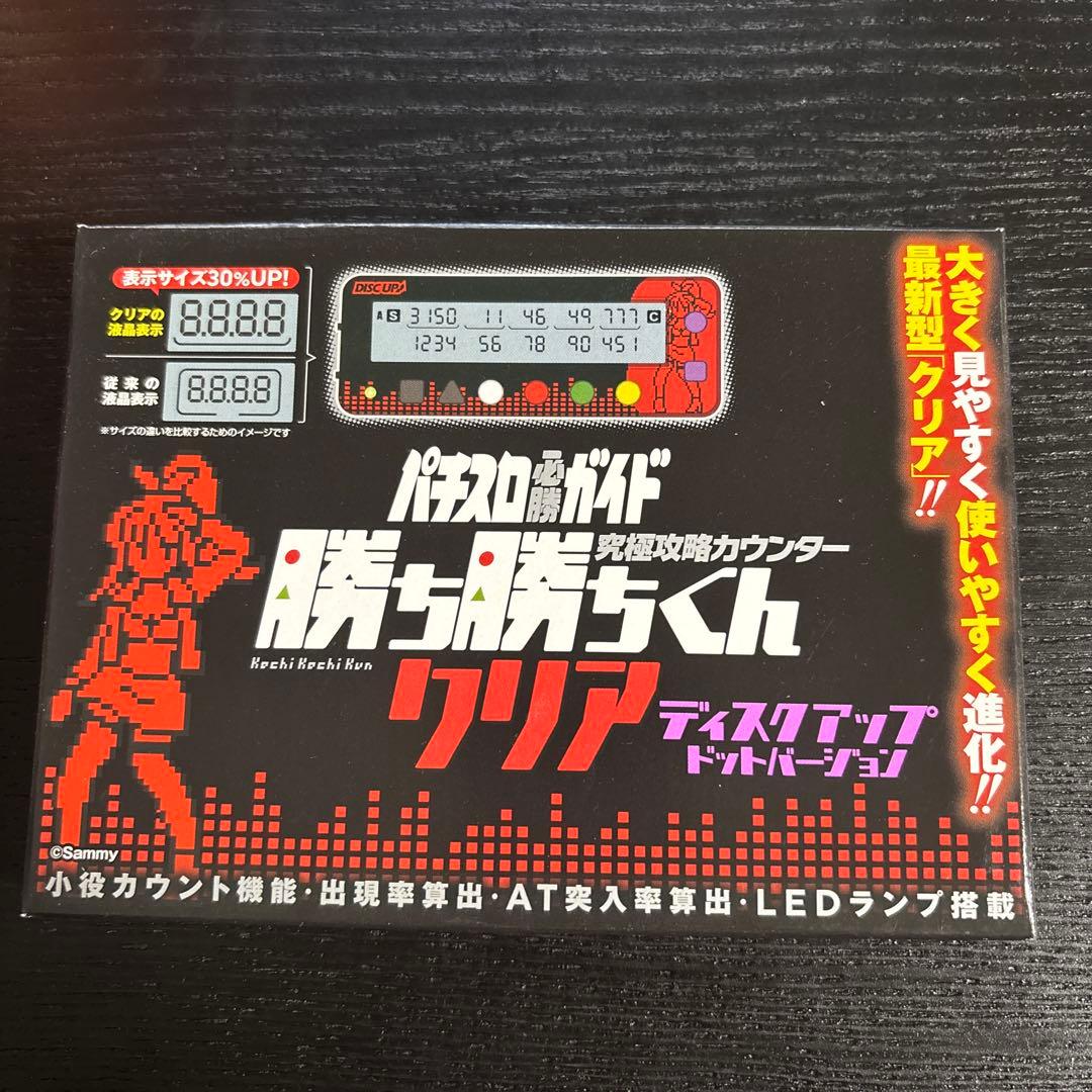 勝ち勝ち君クリア パチスロ攻略カウンター ディスクアップ - メルカリ