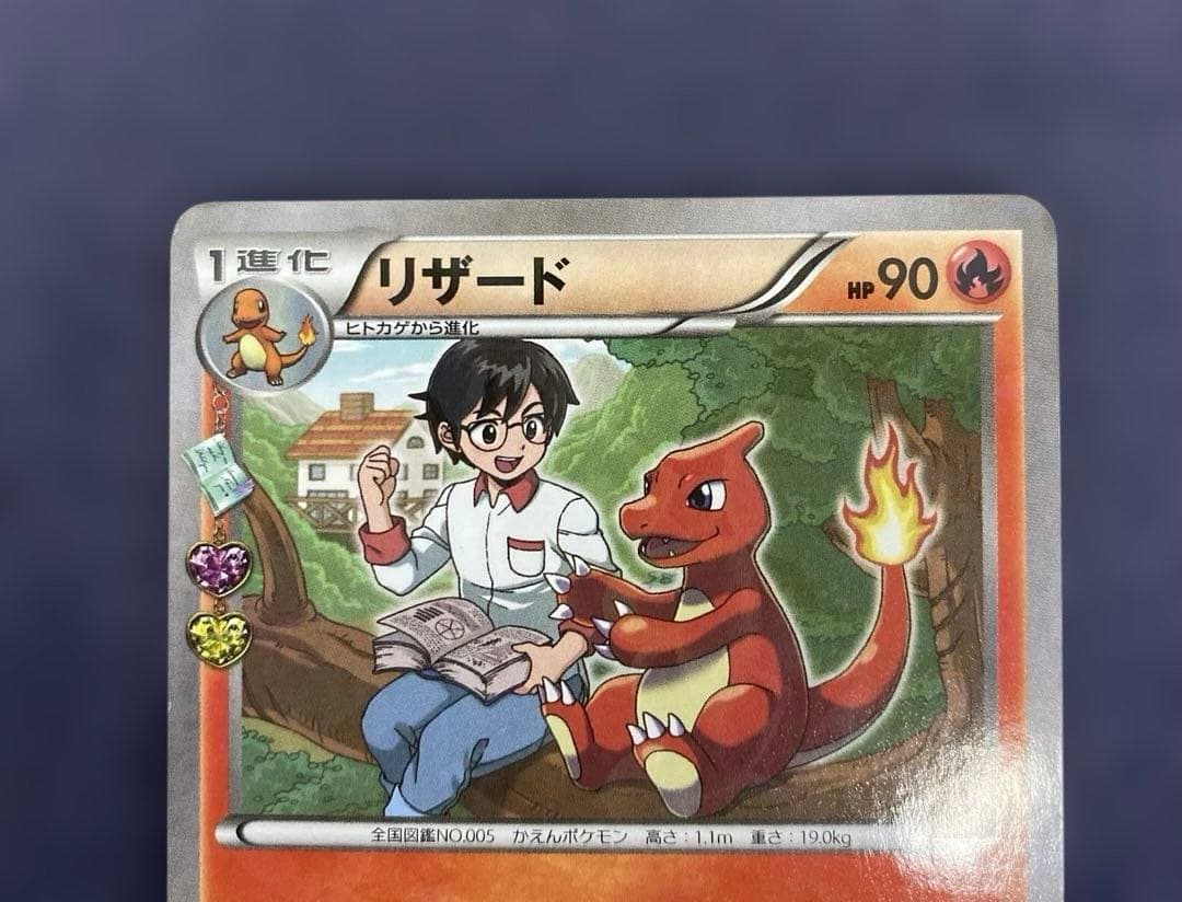 ポケカ ヒトカゲ リザード ポケきゅん 003/032 004/034 CP3 - メルカリ