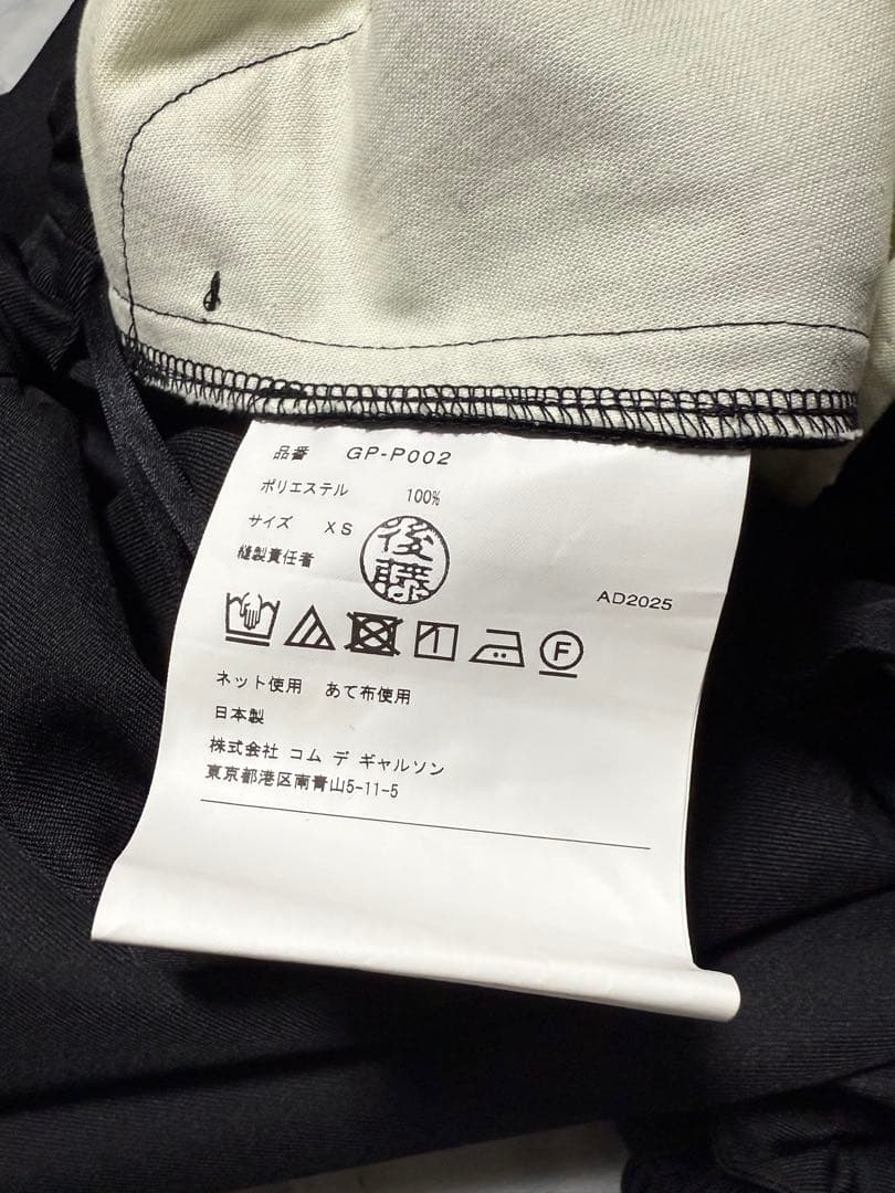 COMME des GARÇONS コムコム バルーンパンツ