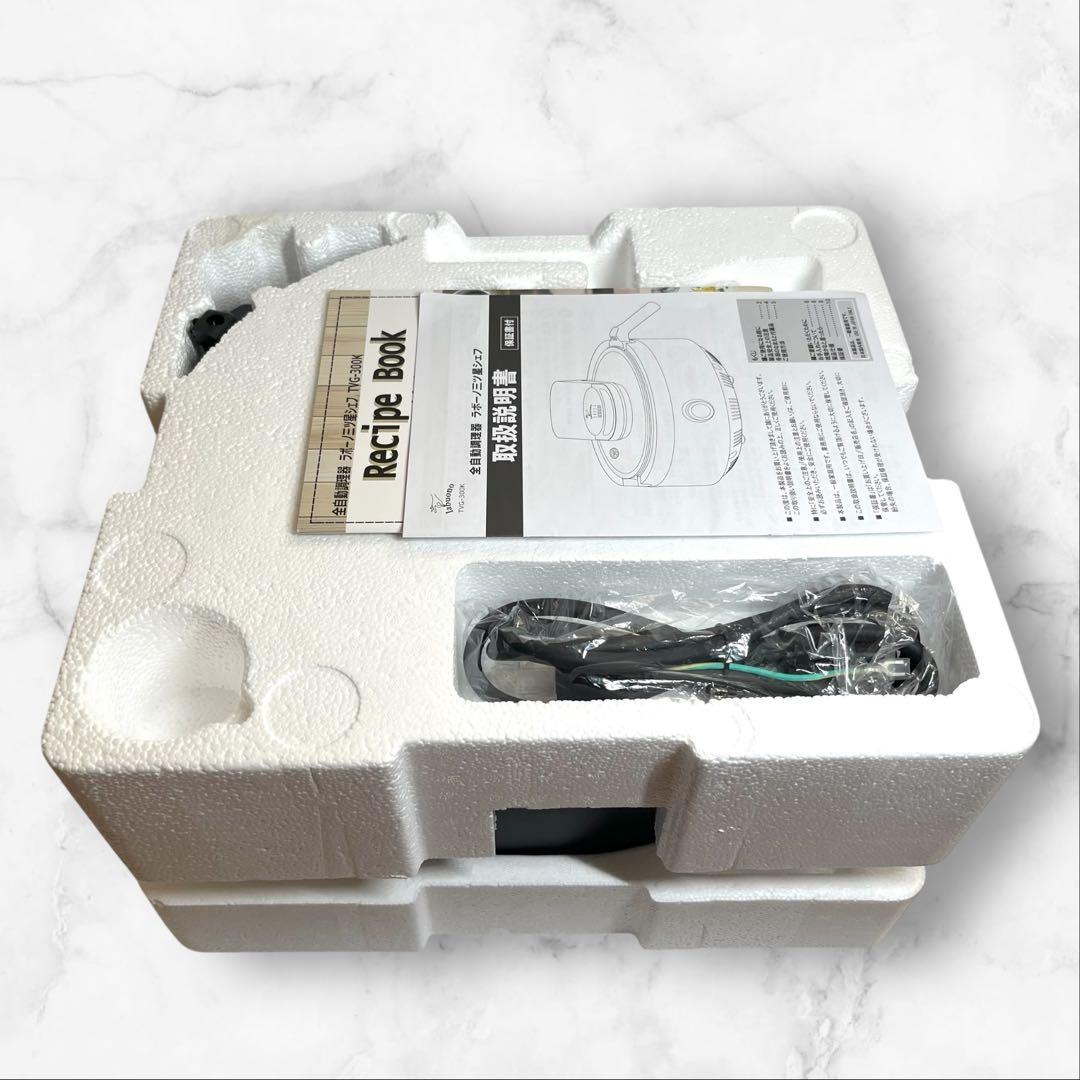 美品 labuono ラボーノ 三ツ星シェフ 全自動調理器