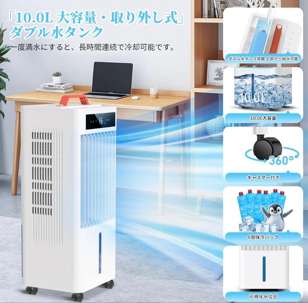 スポットクーラー ポータブル 瞬間冷却 10L大容量 冷風モード キャスター付