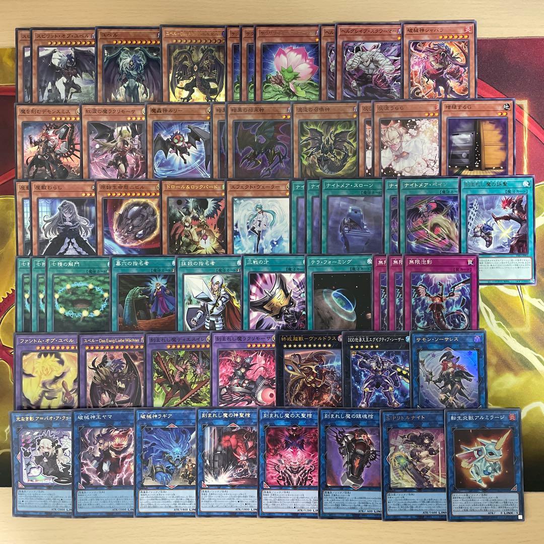 大会優勝構築 デモンスミスユベルデッキ ファントムオブユベル ア=バオアクゥー