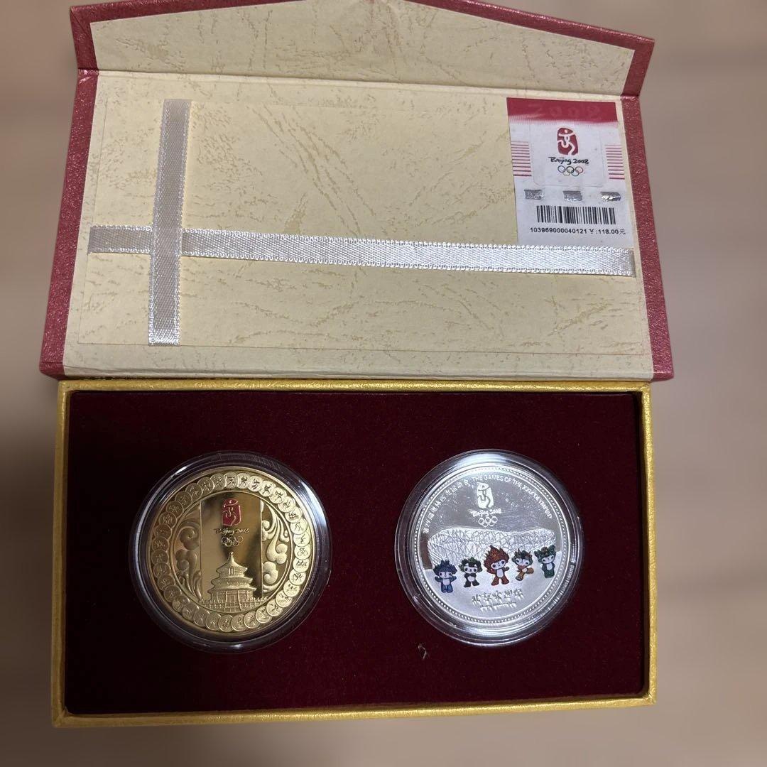 北京オリンピック公式記念コイン 12枚セット北京オリンピック公式記念