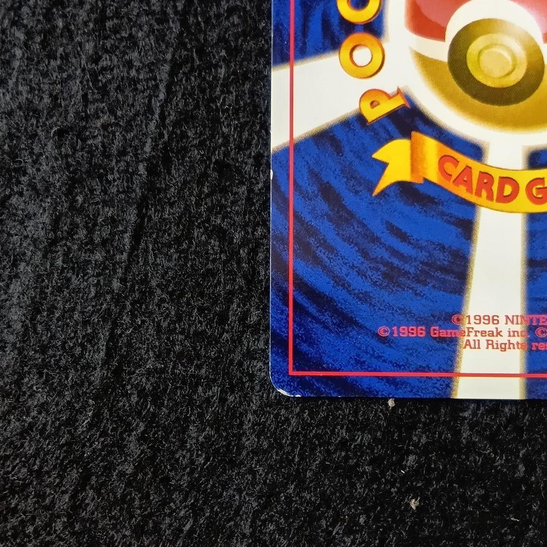 わるいリザードン ★ 第4弾拡張パック ロケット団 ホロ