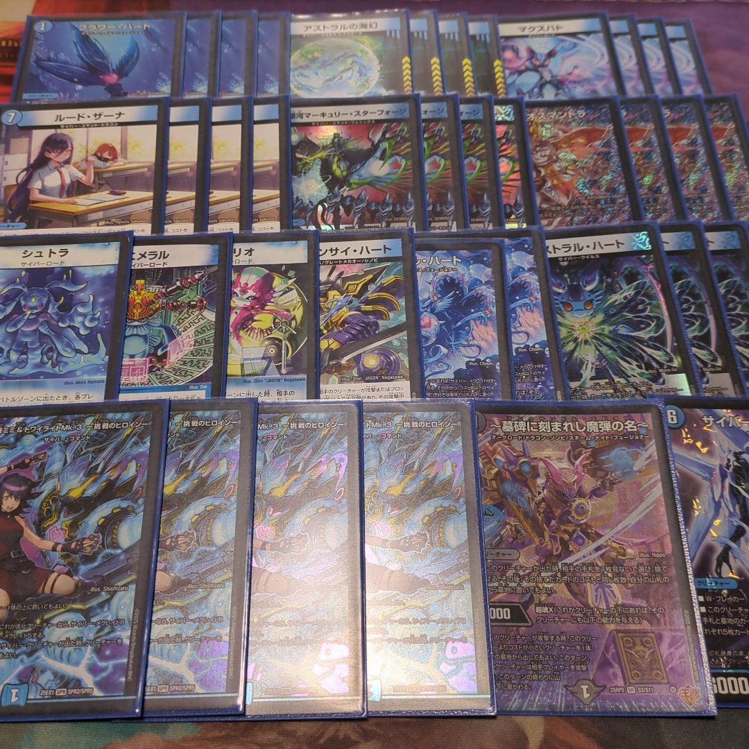 デュエルマスターズ 青単サイバーデッキ 40枚セット - メルカリ