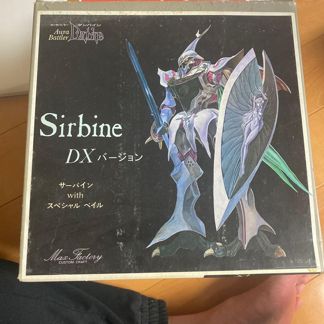 サーバイン DXバージョン with スペシャルベイル