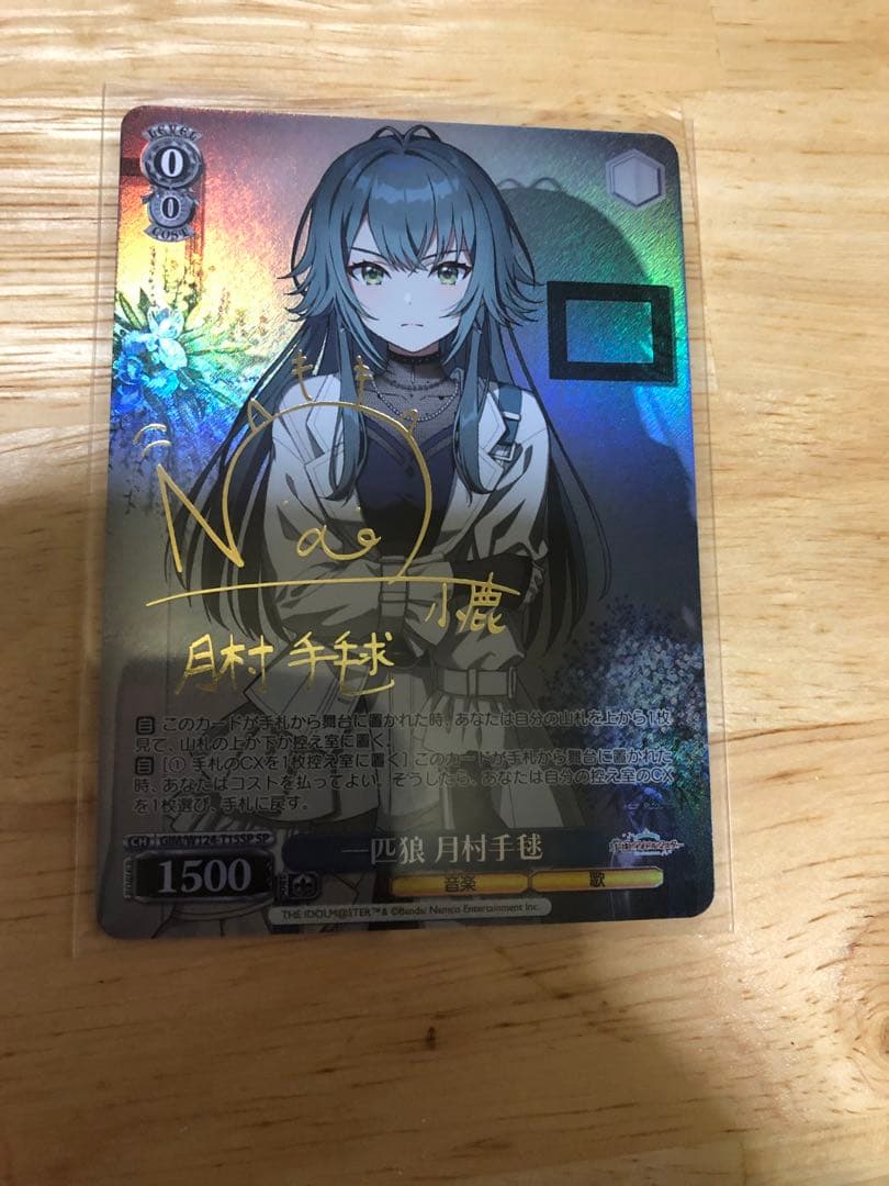 WS 学園アイドルマスター 一匹狼 月村手毬 SP サイン - メルカリ