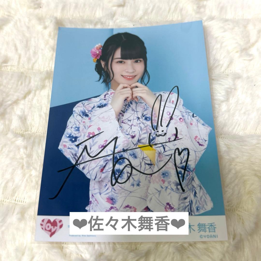 イコラブ 佐々木舞香 直筆 生写真 浴衣 ヨリ - メルカリ