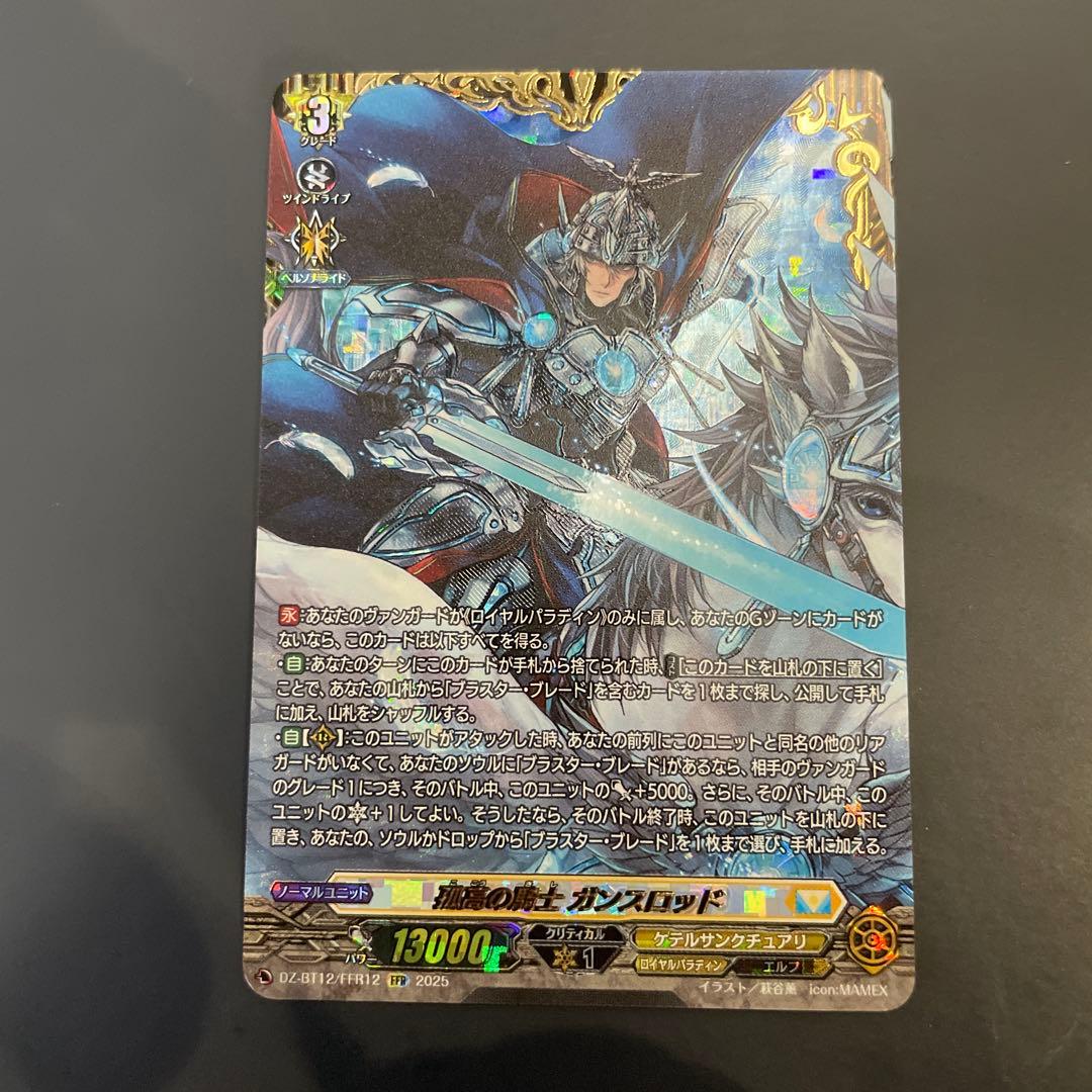 カードファイト!! ヴァンガード 孤高の騎士ガンスロッド FFR - メルカリ