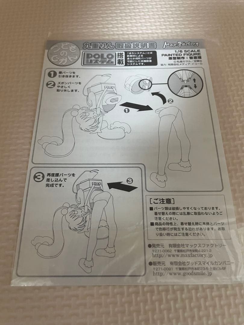 こどものじかん　九重りん　フィギュア