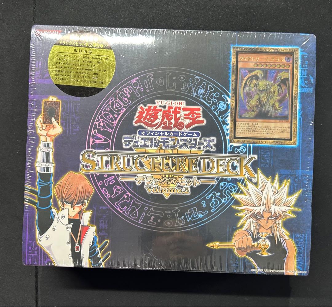 遊戯王デラックスセット未開封