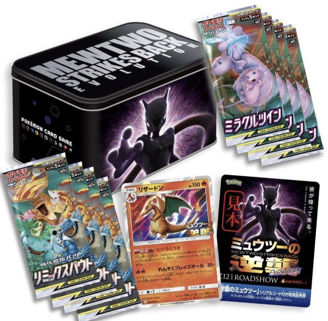セブンイレブン ミュウツーの逆襲 未開封 - メルカリ