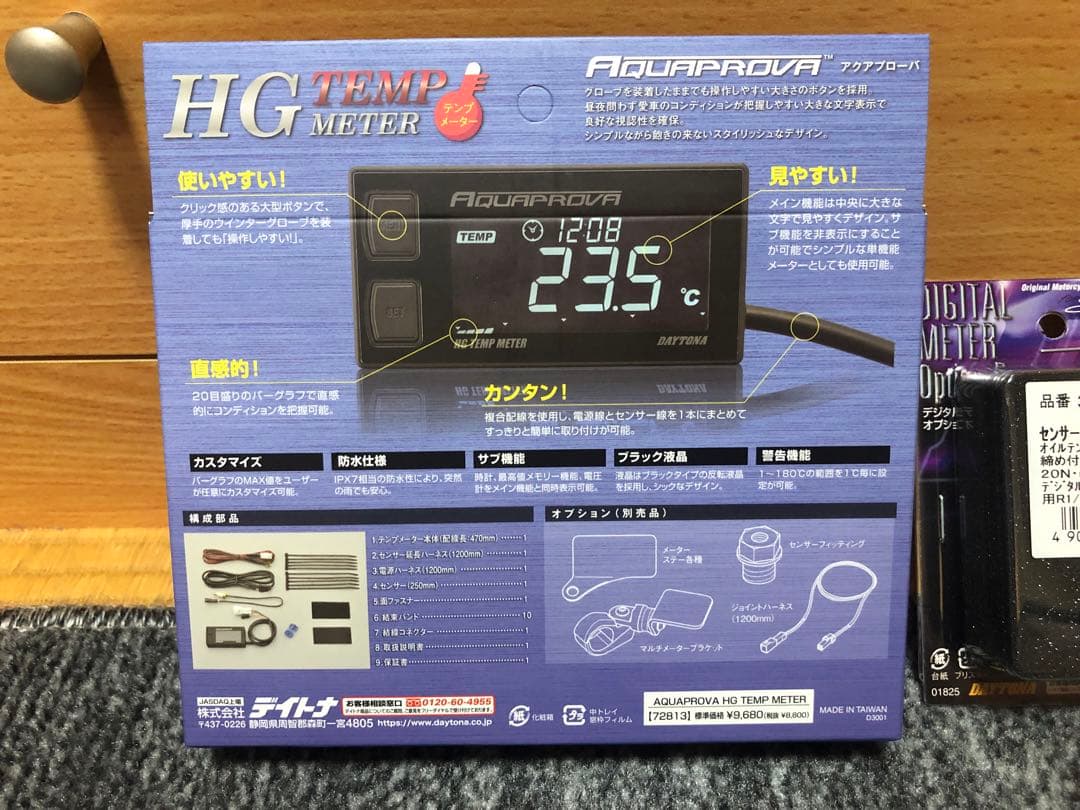 在庫あり CB400SF デイトナ ハイグレード テンプメーター セット 油温