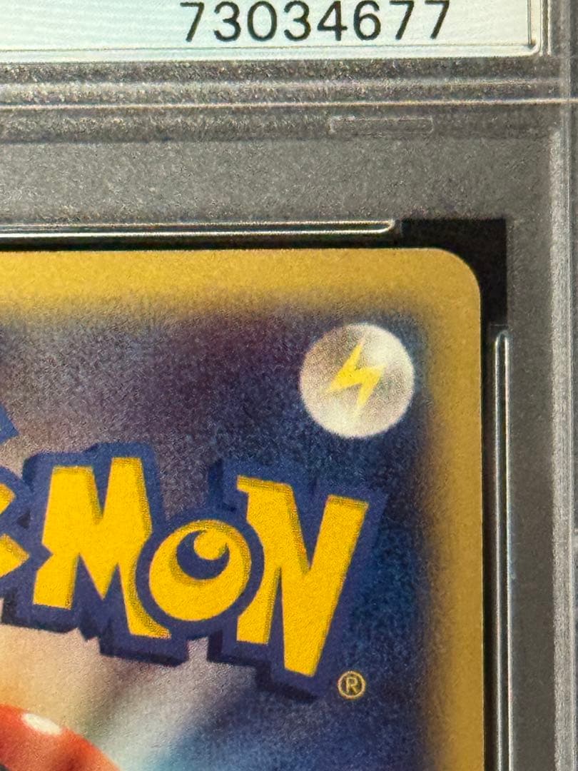 PSA7 ミュウ ex ギフトボックス ミュウ·ルカリオver. 003/015