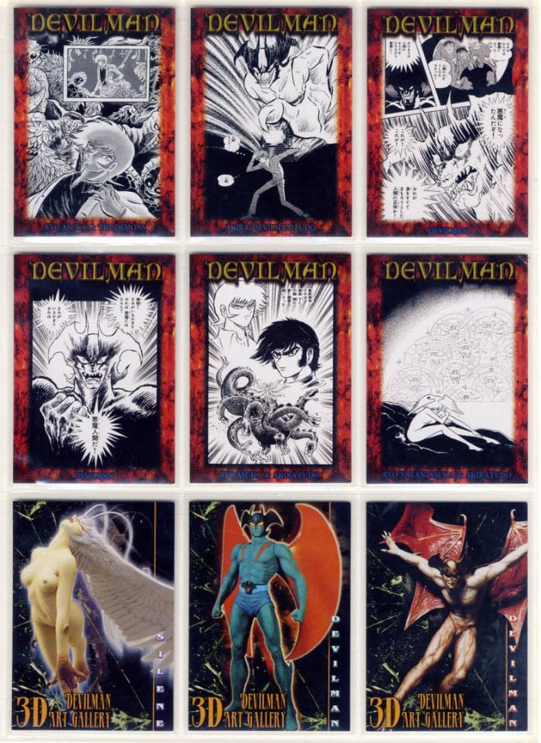 アマダデビルマン全84種類カード 75種類 紹介カード9種類 ルコンプ1997年