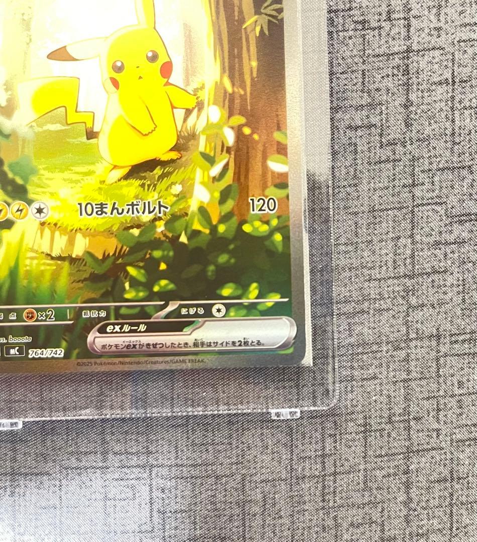 スタートデッキ100バトルコレクション ピカチュウex SAR