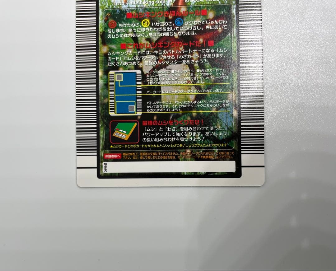 ムシキング 超レア アクティオンゾウカブト 2枚セット 200の通販はau