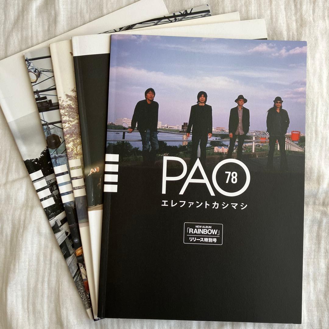 PAO 78-82 の5冊セット エレファントカシマシ ファンクラブ会報誌