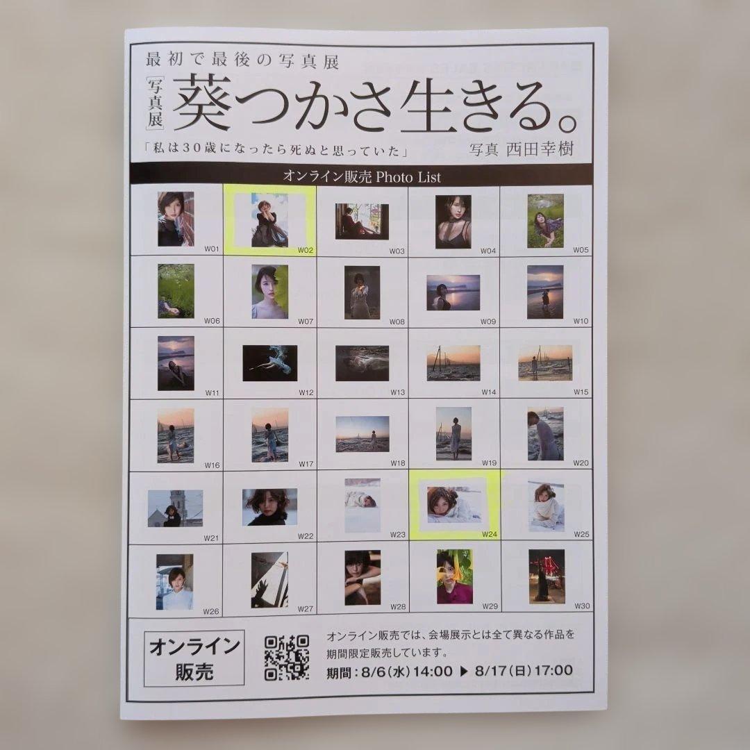 【直筆サイン入り】葵つかさ W02 額装入り写真 写真展「葵つかさ 生きる。」