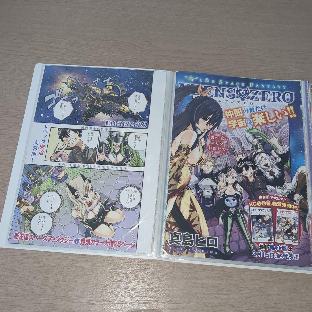 エデンズゼロ(真島ヒロ)　巻頭＆センターカラーページセット　マガジン切り抜き