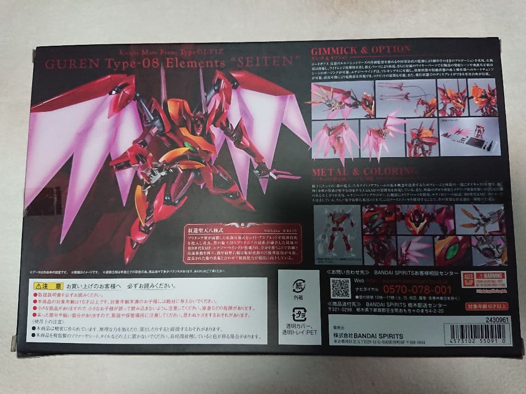 新品 L ROBOT魂 ランスロット 紅蓮聖天八極式 蜃気楼 セット