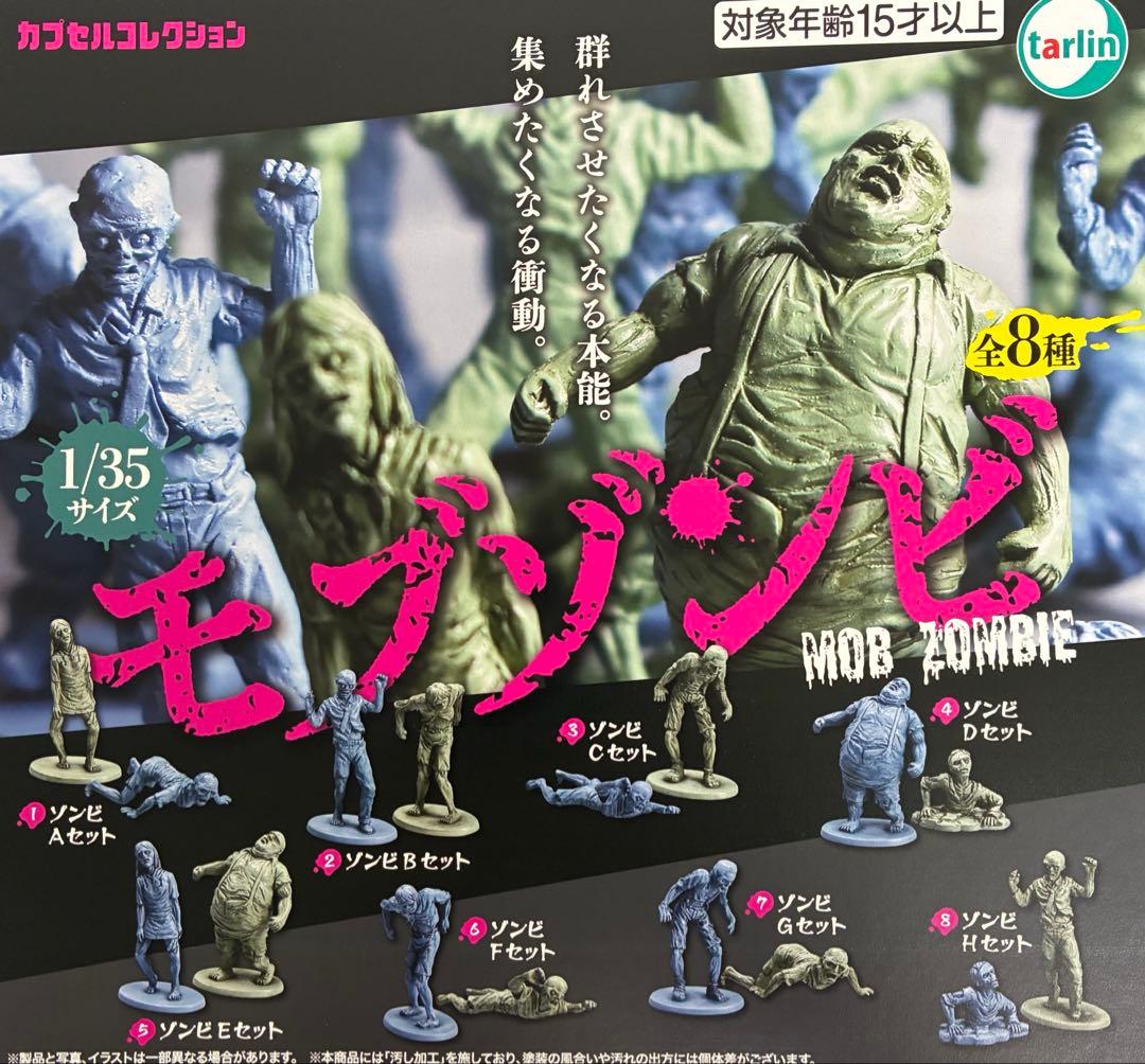 一番くじ マンウィズSpear Ribコンプリート 全7種 合計7点 MAN WITH A