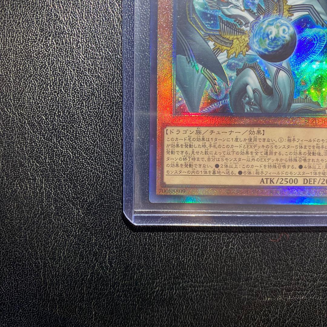 遊戯王 調和ノ天救竜 ハルモニア レリーフ アルティメットレア - メルカリ