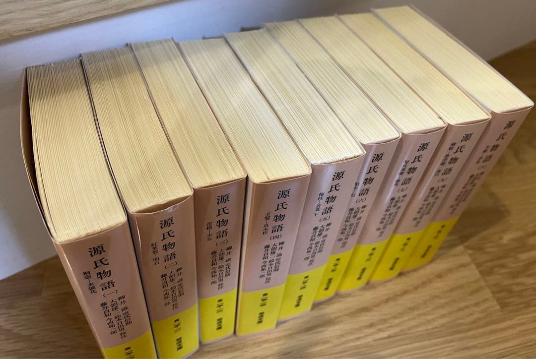 源氏物語 全九巻セット 岩波文庫