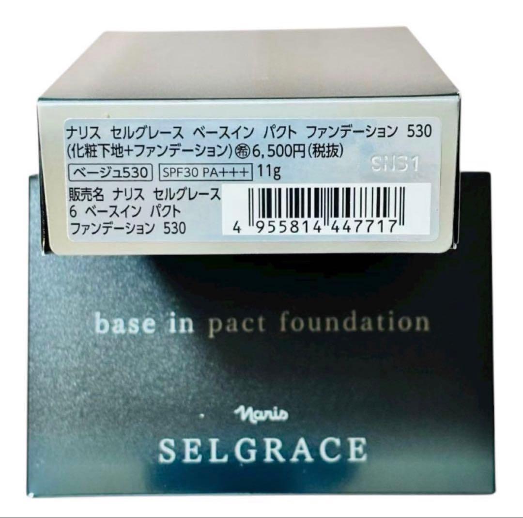 いちご様 リクエスト 2点 まとめ商品