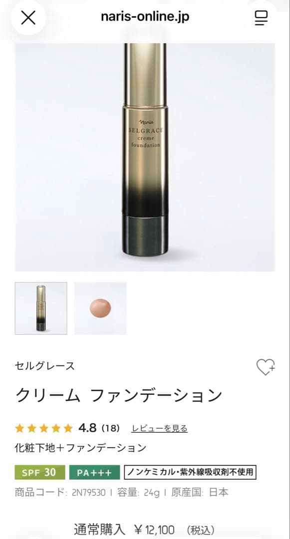 いちご様 リクエスト 2点 まとめ商品