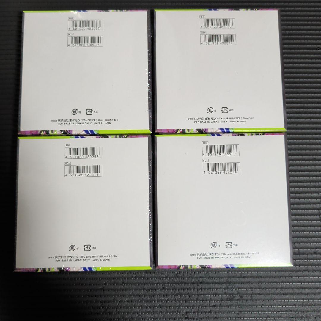 ムニキスゼロ4BOXシュリンク付き