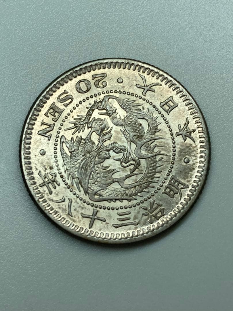 カマチョ様 専用 旭日竜50銭銀貨 明治4年 大型 トメ本 大竜 明治