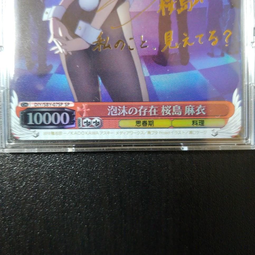 希少】青ブタ 泡沫の存在 桜島麻衣 SP 海外Ver - メルカリ