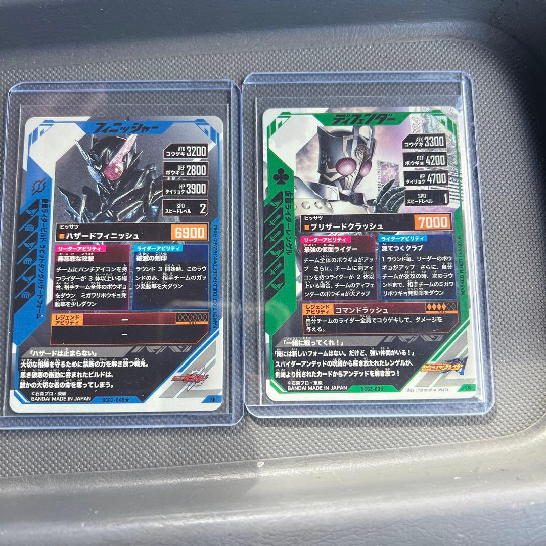 ガンバレジェンズ